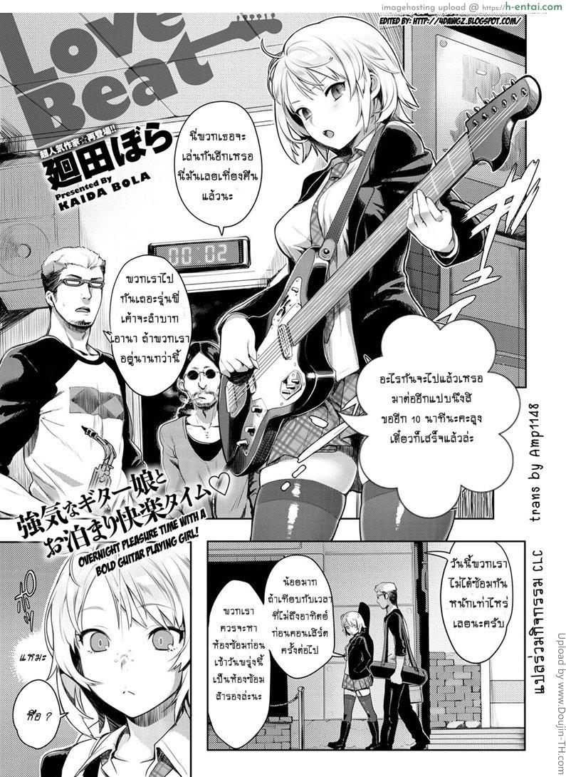 นอนห้องเดียวกัน ไม่มีอะไรร๊อก - แผ่น 1