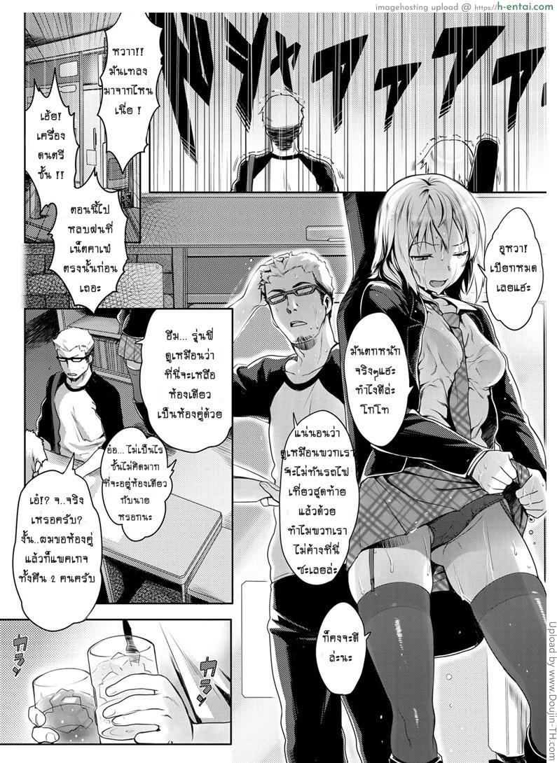 นอนห้องเดียวกัน ไม่มีอะไรร๊อก - แผ่น 2