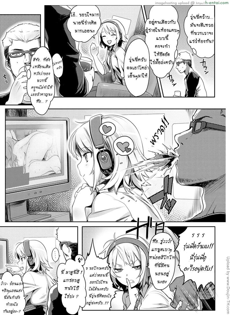 นอนห้องเดียวกัน ไม่มีอะไรร๊อก - แผ่น 3