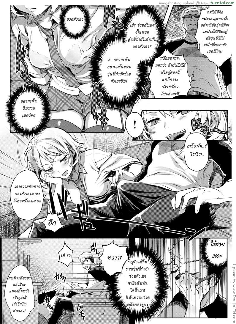 นอนห้องเดียวกัน ไม่มีอะไรร๊อก - แผ่น 4