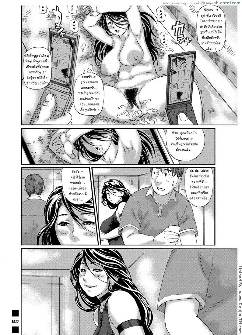 การฝึกหัดเป็นภรรยาที่ดี - แผ่น 21