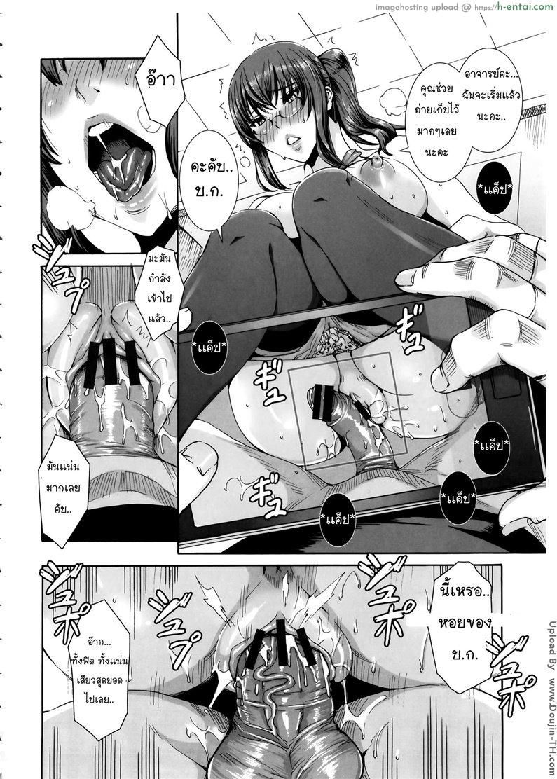 คำแนะนำจากประสบการณ์จริง - แผ่น 6