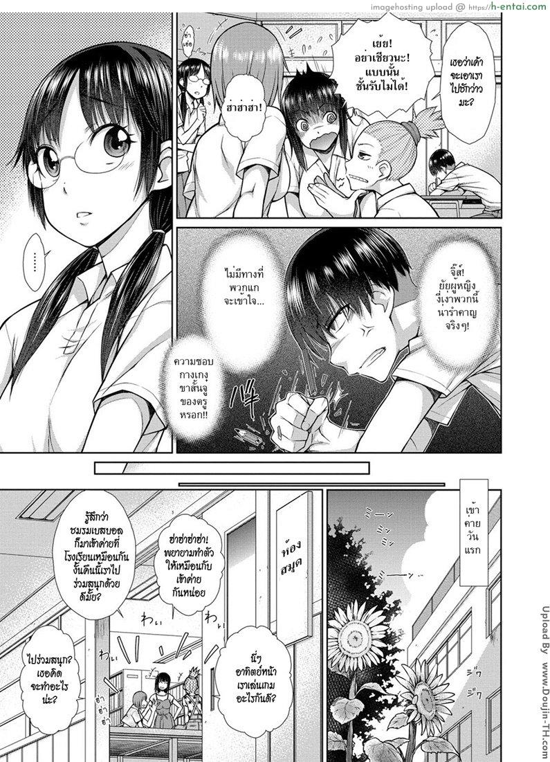 โรคเสพติด สาวกางเกงสั้น - แผ่น 3