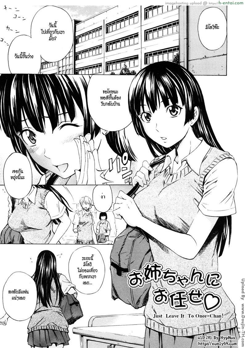 เรื่องที่บ้านสำคัญกว่า - แผ่น 2