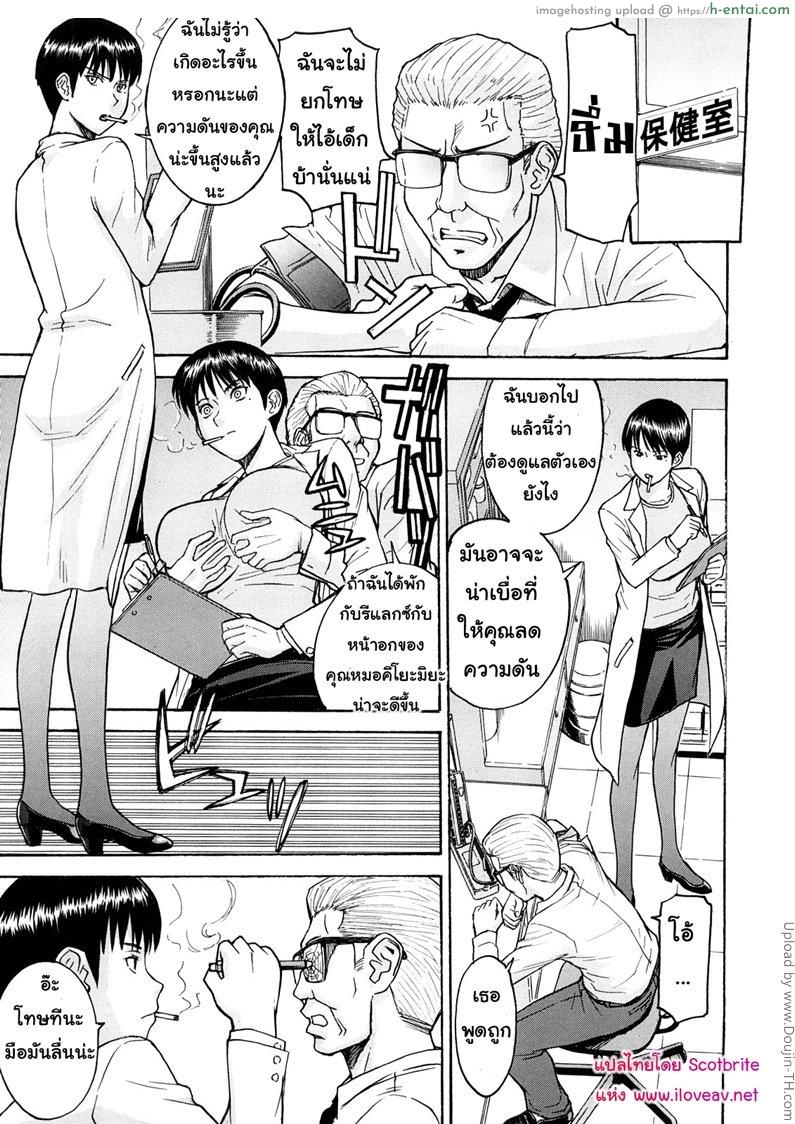 ประธานนักเรียนสุดสยิว 2 - ยืมเตียงหน่อย - แผ่น 5