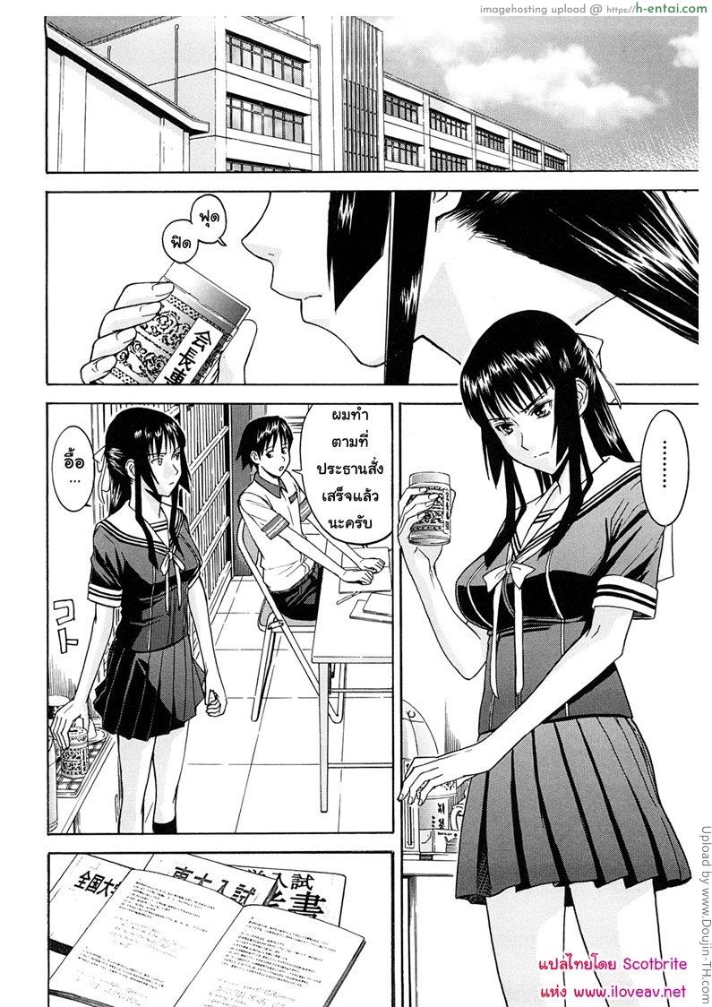 ประธานนักเรียนสุดสยิว 2 - ยืมเตียงหน่อย - แผ่น 6