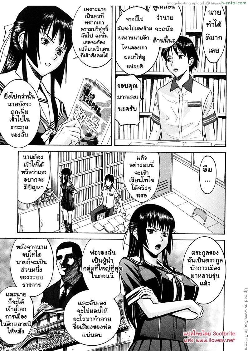 ประธานนักเรียนสุดสยิว 2 - ยืมเตียงหน่อย - แผ่น 7