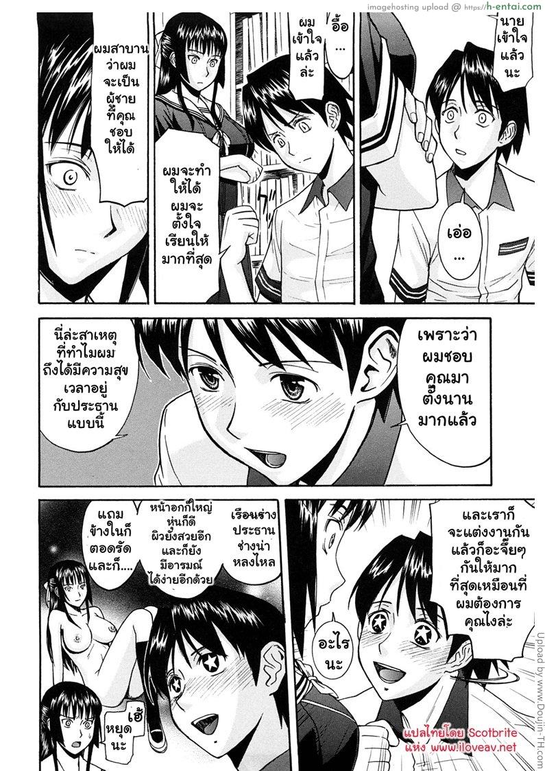 ประธานนักเรียนสุดสยิว 2 - ยืมเตียงหน่อย - แผ่น 8
