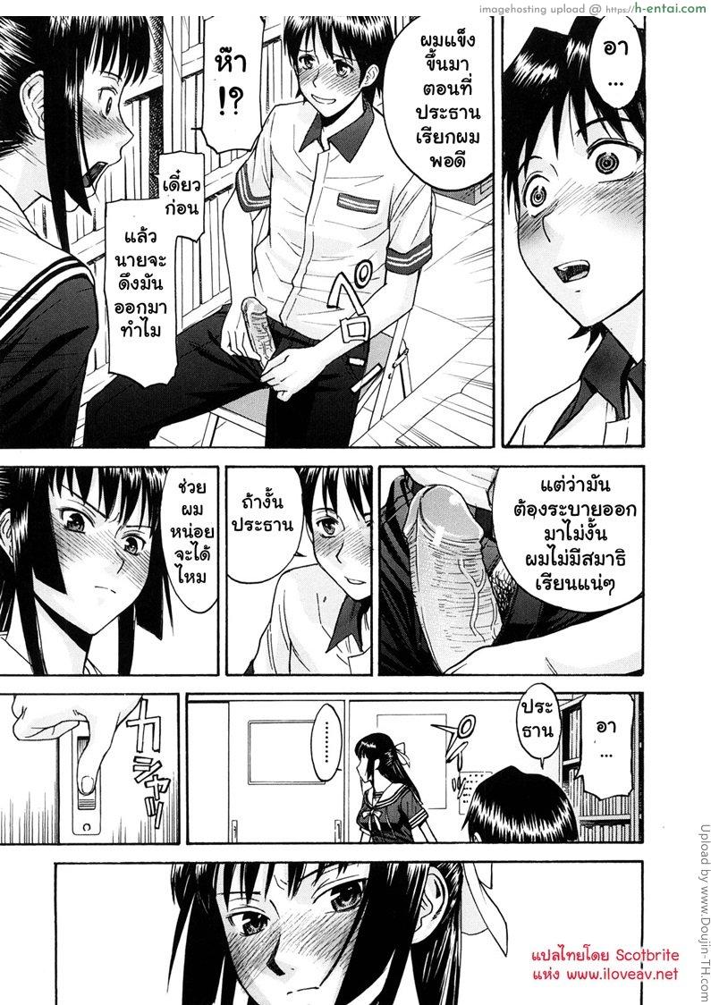 ประธานนักเรียนสุดสยิว 2 - ยืมเตียงหน่อย - แผ่น 9