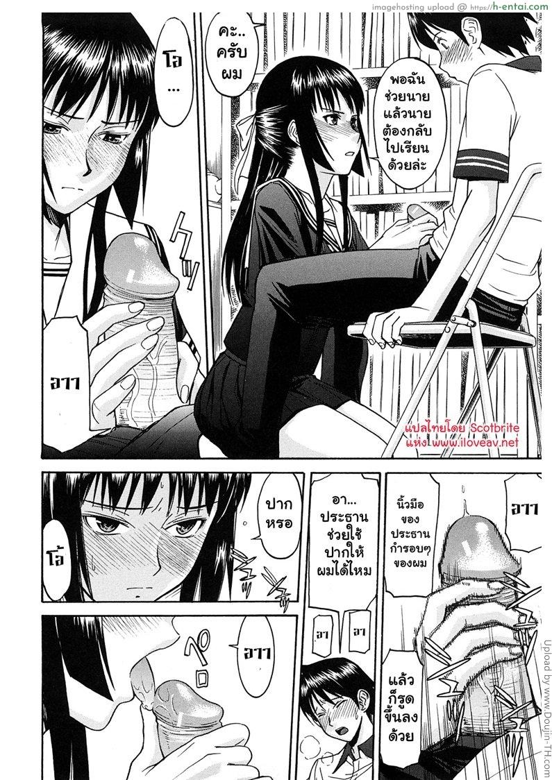 ประธานนักเรียนสุดสยิว 2 - ยืมเตียงหน่อย - แผ่น 10