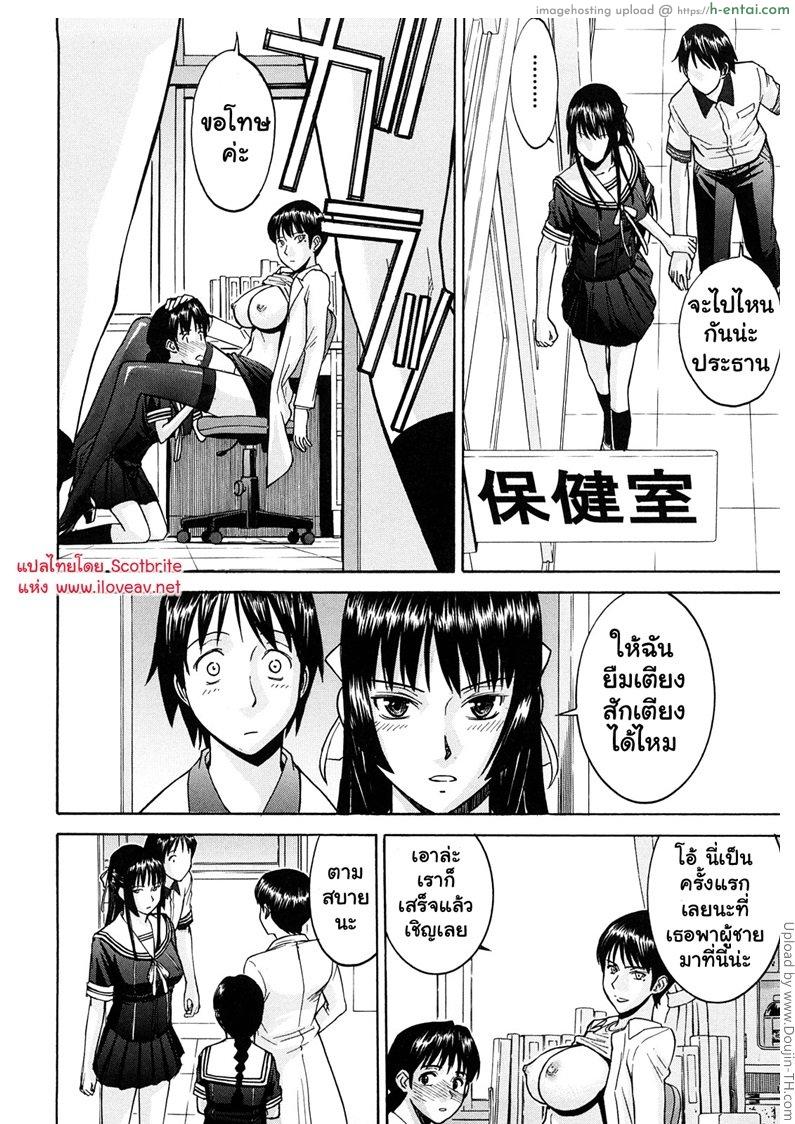 ประธานนักเรียนสุดสยิว 2 - ยืมเตียงหน่อย - แผ่น 12