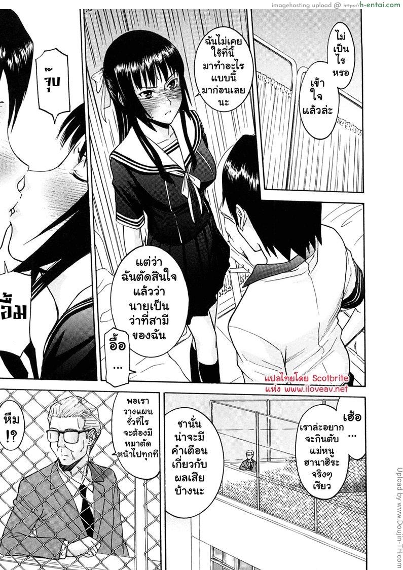 ประธานนักเรียนสุดสยิว 2 - ยืมเตียงหน่อย - แผ่น 13
