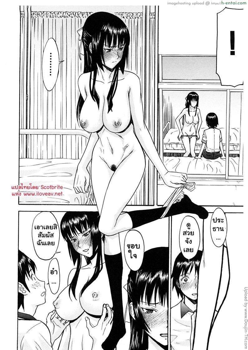 ประธานนักเรียนสุดสยิว 2 - ยืมเตียงหน่อย - แผ่น 14