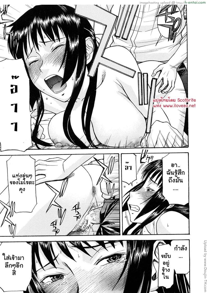 ประธานนักเรียนสุดสยิว 2 - ยืมเตียงหน่อย - แผ่น 17