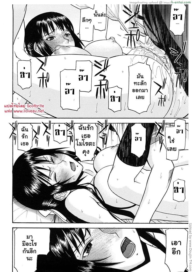 ประธานนักเรียนสุดสยิว 2 - ยืมเตียงหน่อย - แผ่น 22