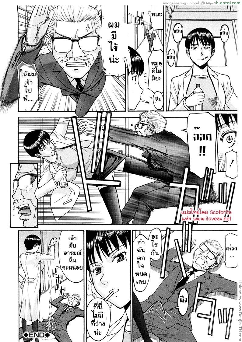 ประธานนักเรียนสุดสยิว 2 - ยืมเตียงหน่อย - แผ่น 25