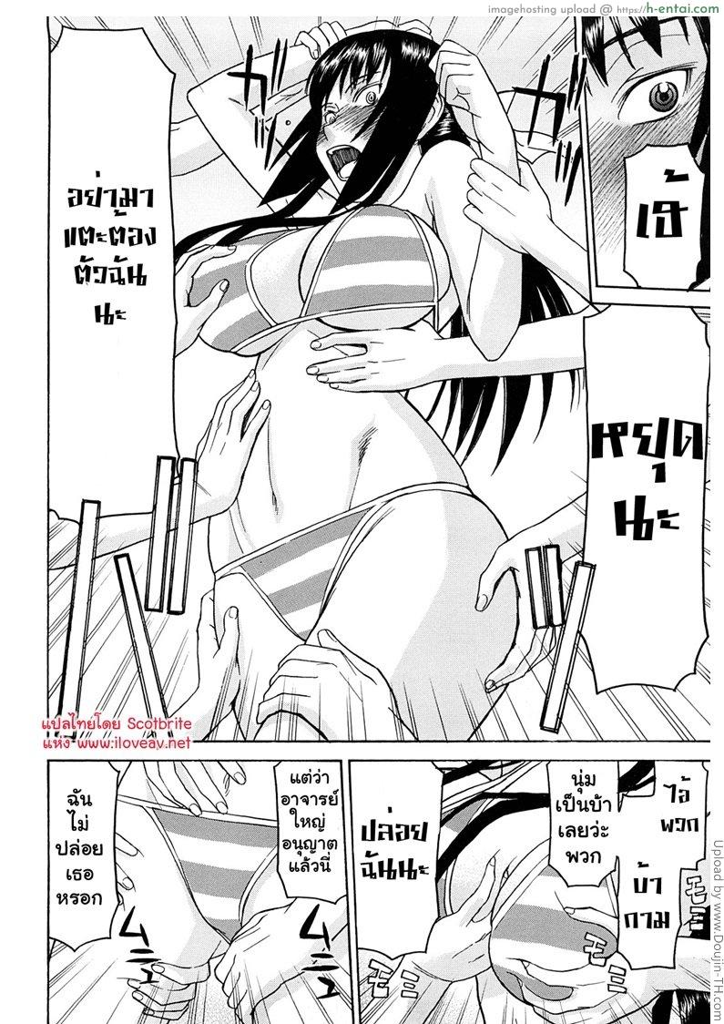 ประธานนักเรียนสุดสยิว 3 - แบบปั้นหุ่นดิน - แผ่น 10