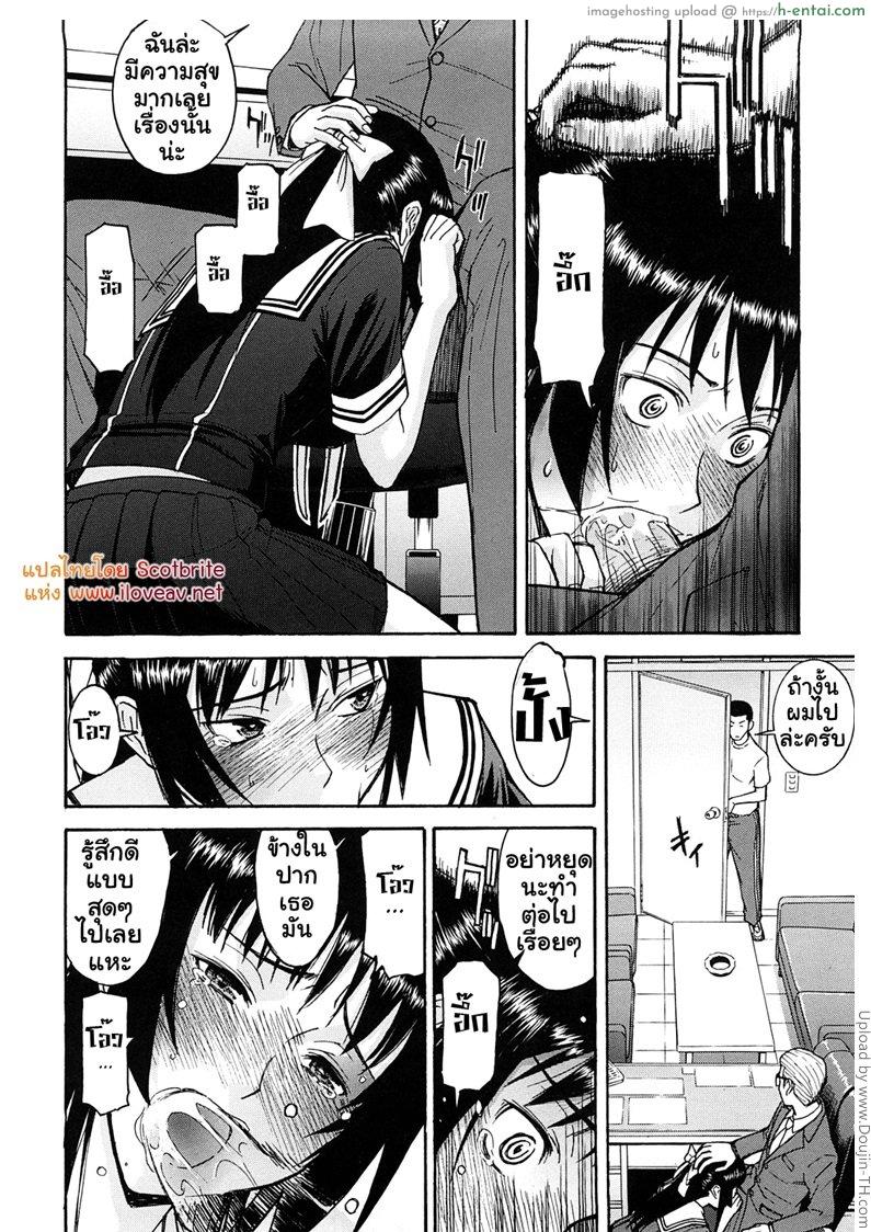 ประธานนักเรียนสุดสยิว 5 - เสร็จ ผอ. - แผ่น 10