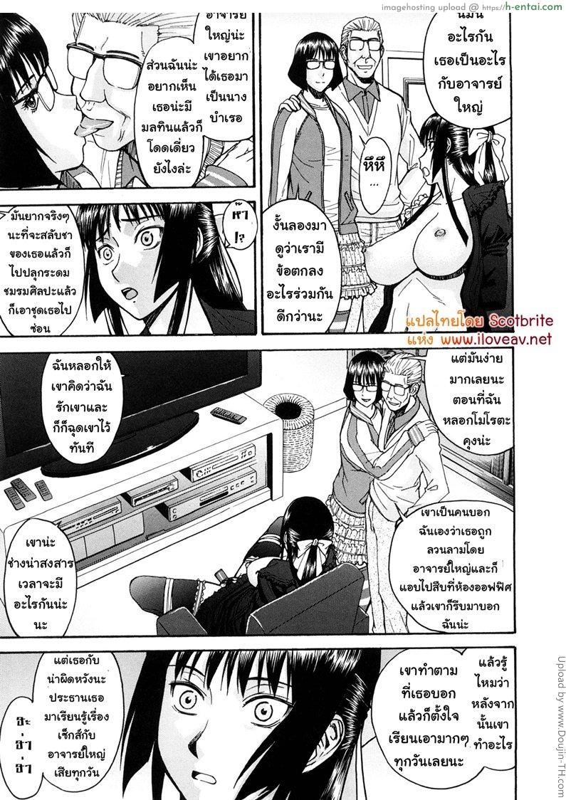 ประธานนักเรียนสุดสยิว 7 - นางบำเรอ - แผ่น 5