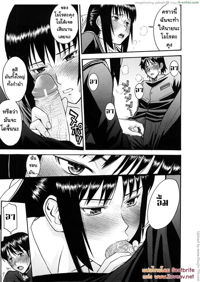 ประธานนักเรียนสุดสยิว 8 จบ - ยินดีต้อนรับ - แผ่น 17