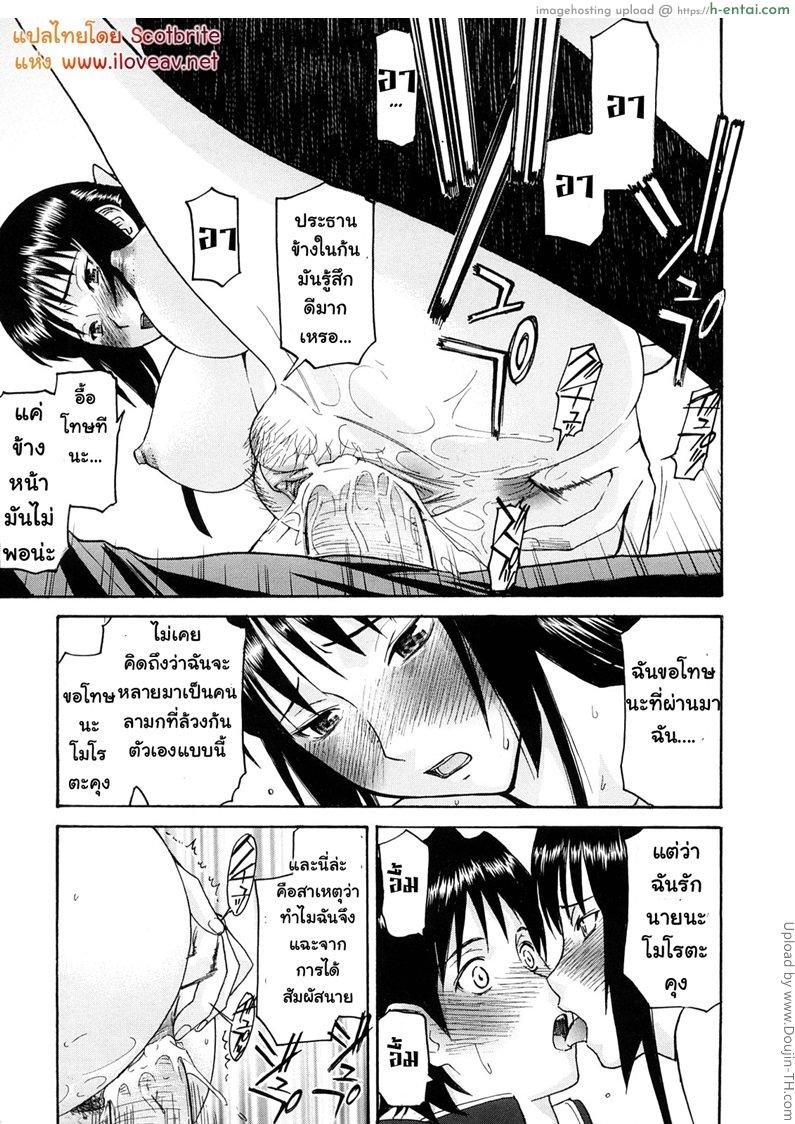 ประธานนักเรียนสุดสยิว 8 จบ - ยินดีต้อนรับ - แผ่น 23