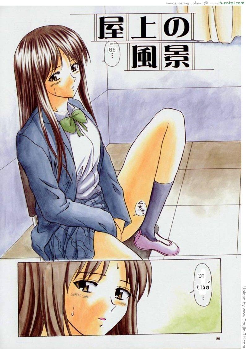 ทีเด็ดคุณครูหนุ่ม 1 - แผ่น 3