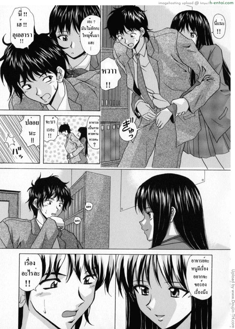 ทีเด็ดคุณครูหนุ่ม 1 - แผ่น 6