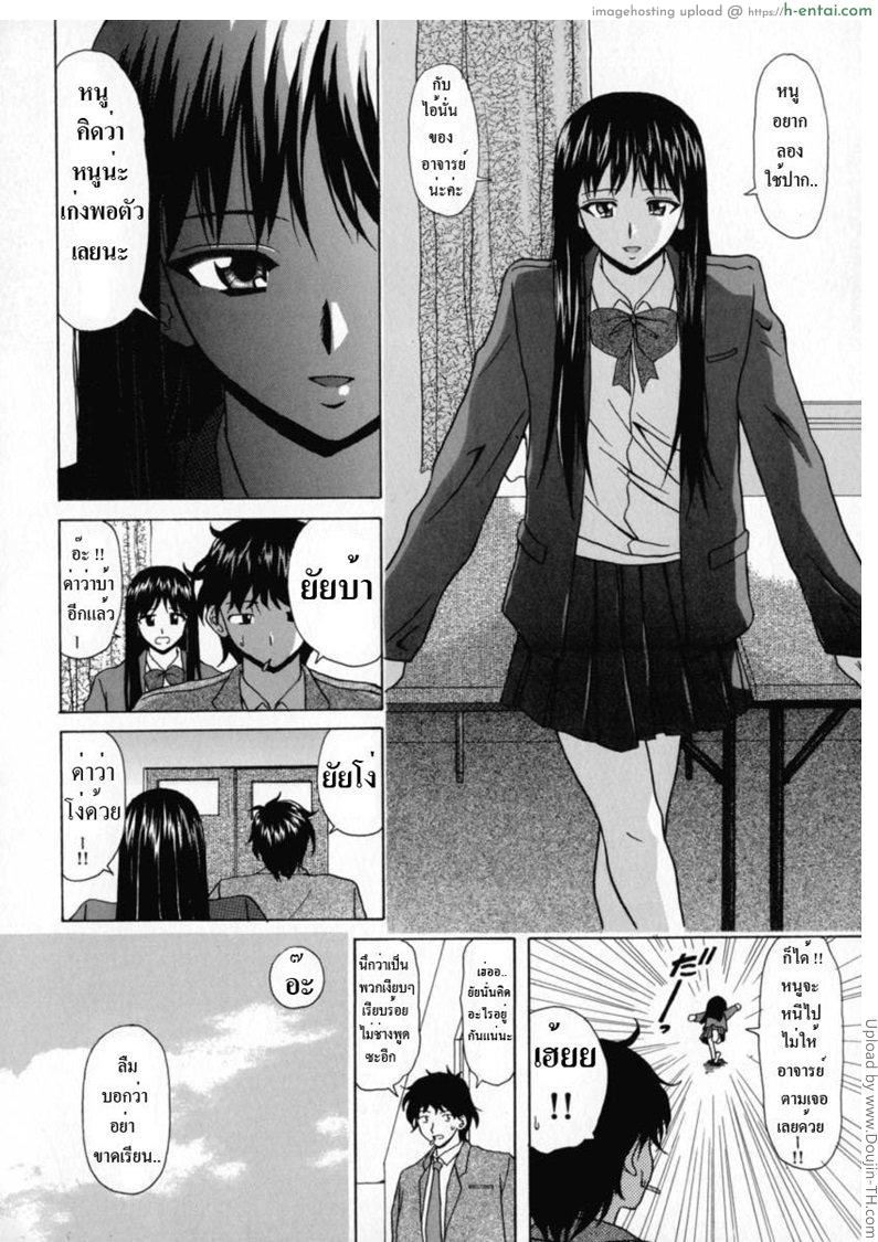 ทีเด็ดคุณครูหนุ่ม 1 - แผ่น 7