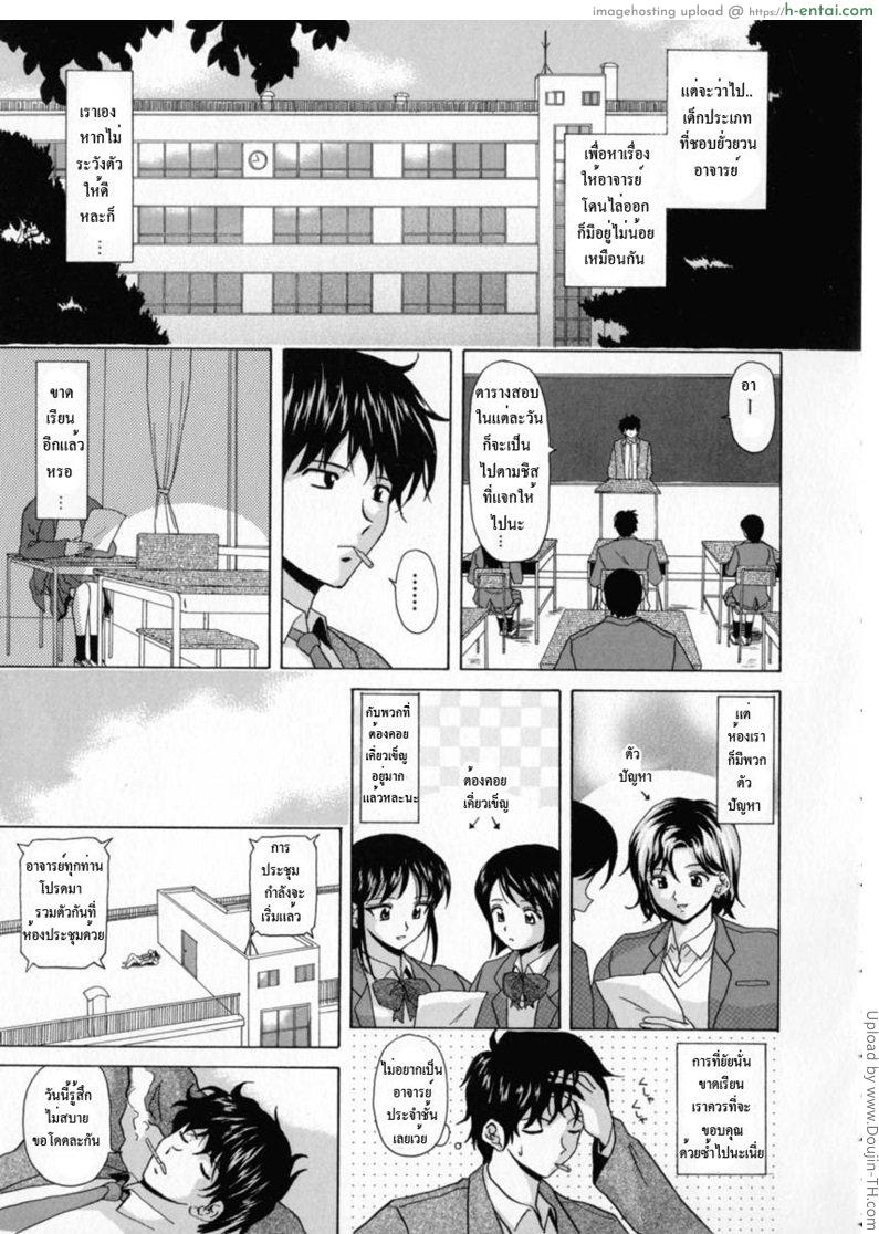 ทีเด็ดคุณครูหนุ่ม 1 - แผ่น 8