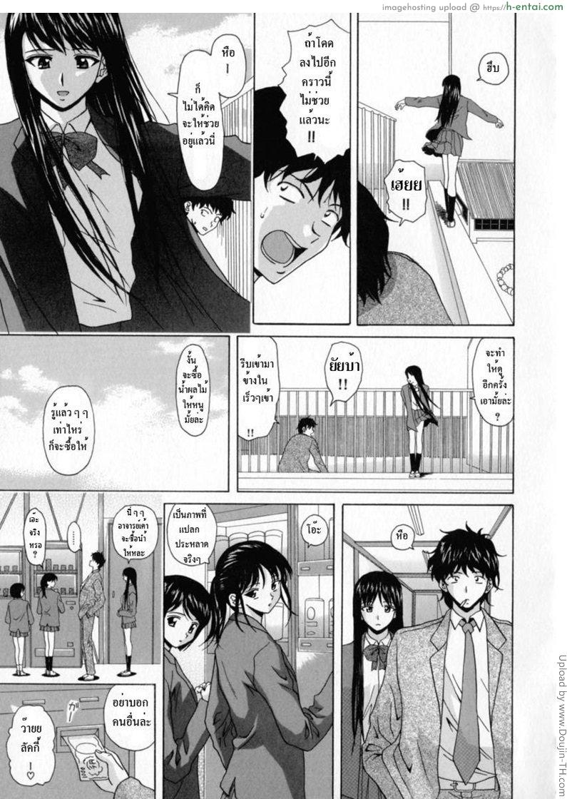 ทีเด็ดคุณครูหนุ่ม 1 - แผ่น 12