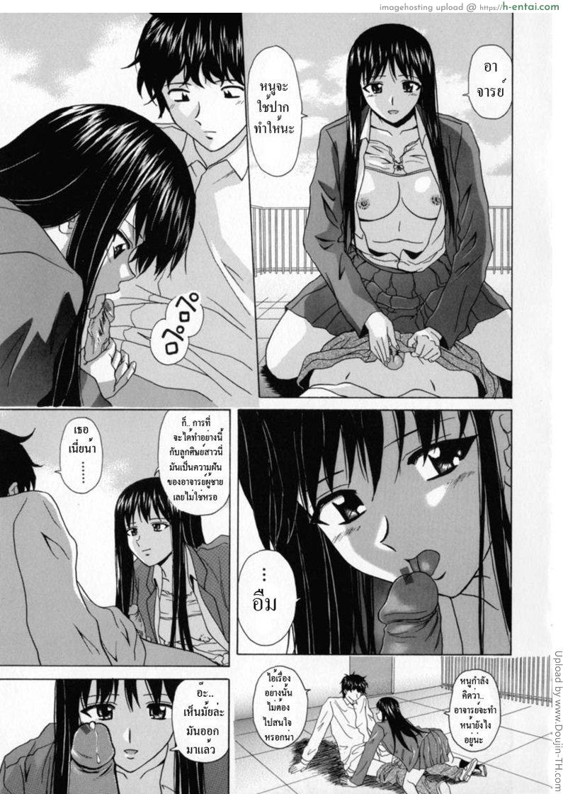 ทีเด็ดคุณครูหนุ่ม 1 - แผ่น 18