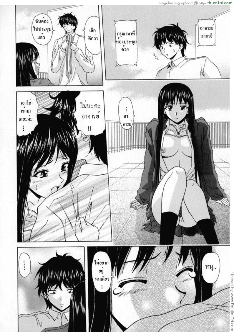 ทีเด็ดคุณครูหนุ่ม 1 - แผ่น 23