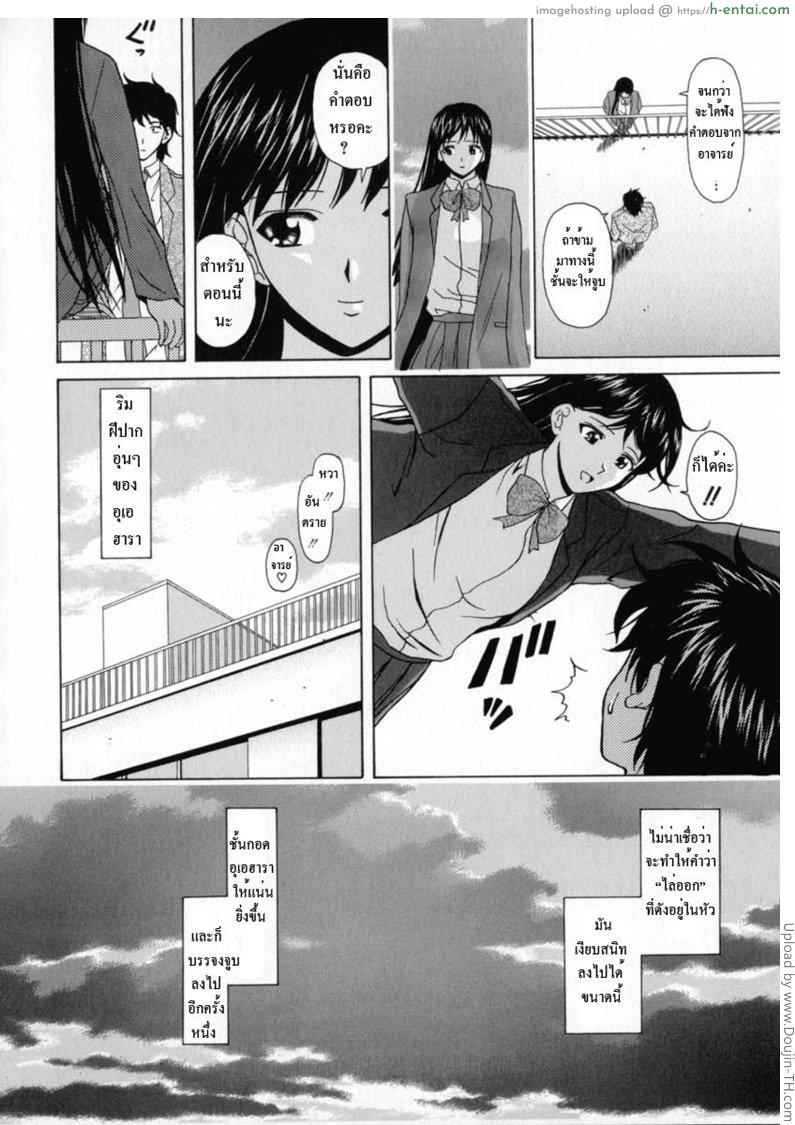 ทีเด็ดคุณครูหนุ่ม 2 - แผ่น 24