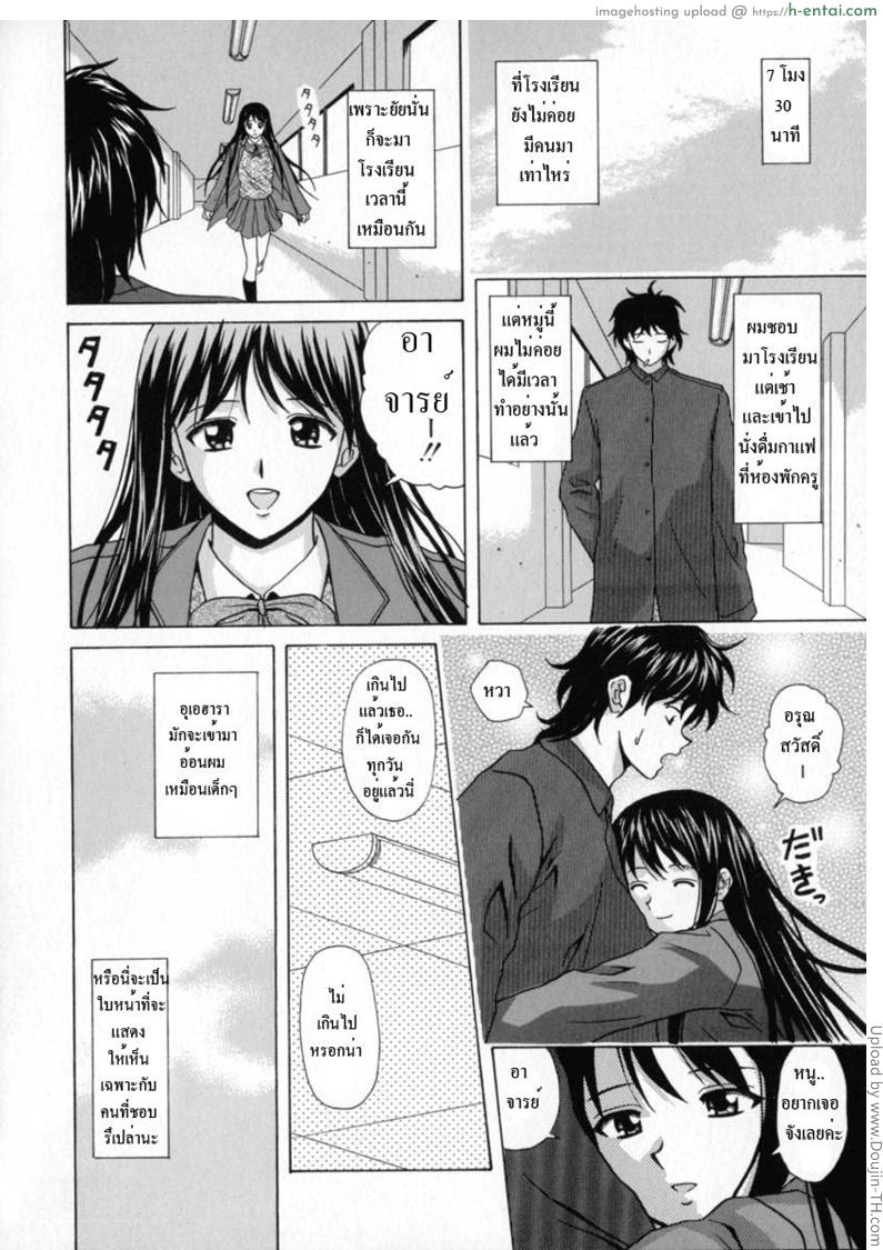 ทีเด็ดคุณครูหนุ่ม 3 - แผ่น 2