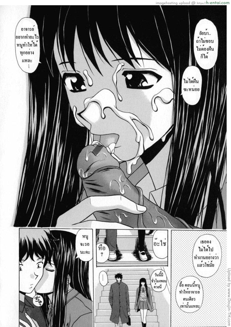 ทีเด็ดคุณครูหนุ่ม 3 - แผ่น 6