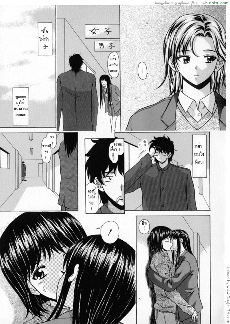 ทีเด็ดคุณครูหนุ่ม 3 - แผ่น 7