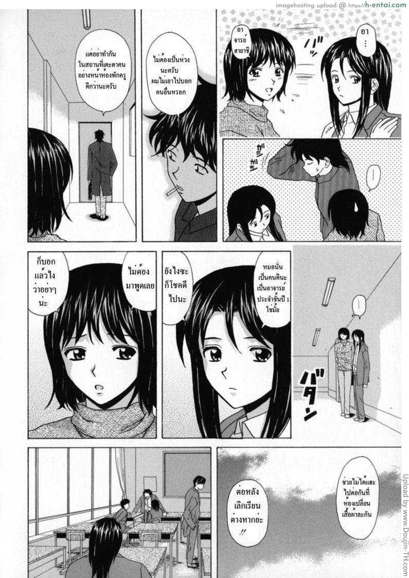 ทีเด็ดคุณครูหนุ่ม 3 - แผ่น 8