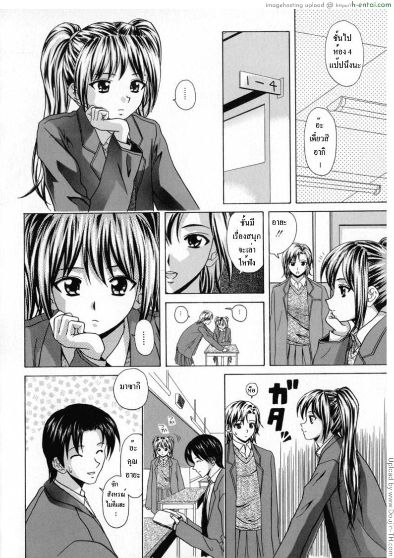 ทีเด็ดคุณครูหนุ่ม 3 - แผ่น 10