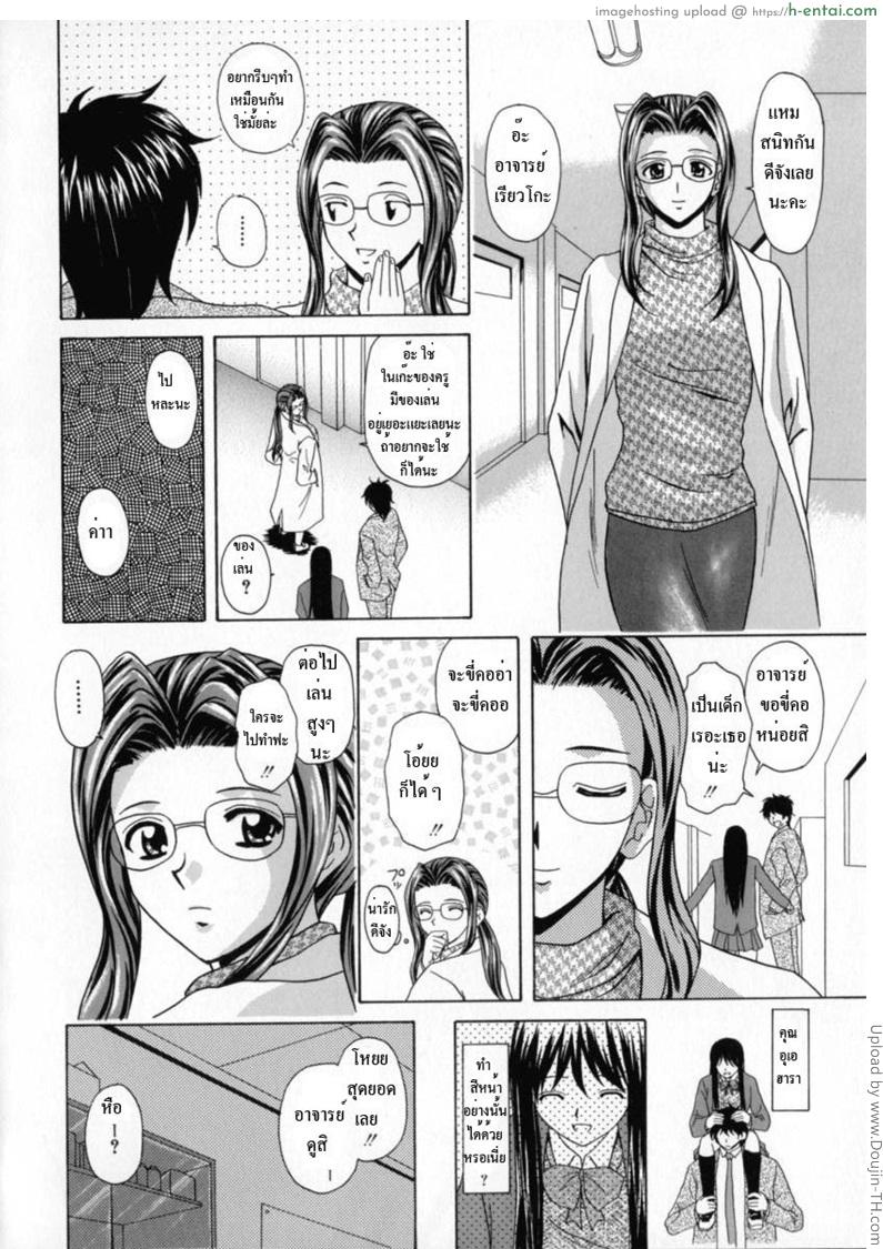 ทีเด็ดคุณครูหนุ่ม 3 - แผ่น 12