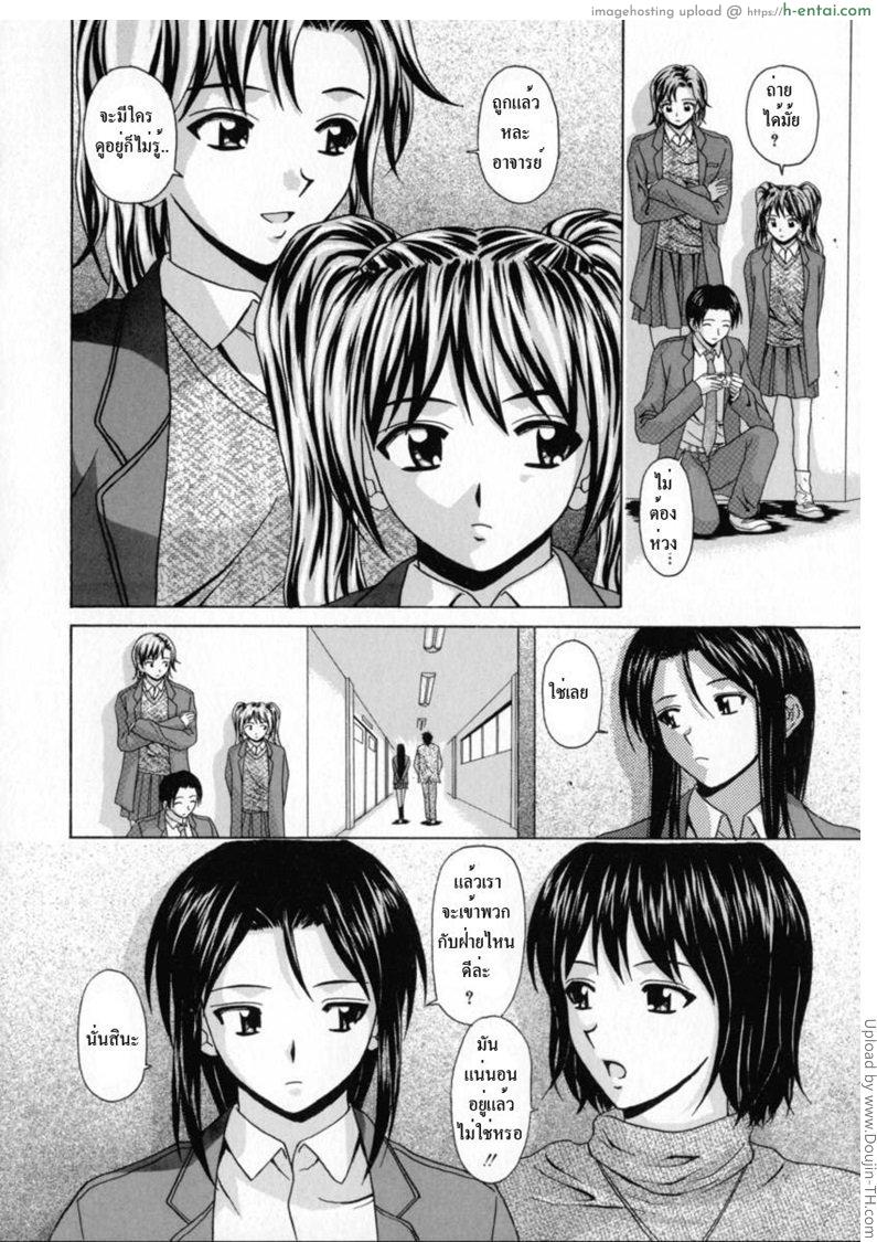 ทีเด็ดคุณครูหนุ่ม 3 - แผ่น 22