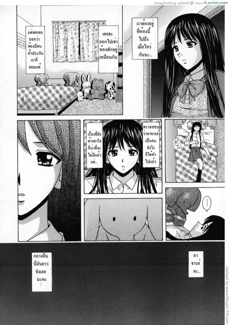 ทีเด็ดคุณครูหนุ่ม 3 - แผ่น 27