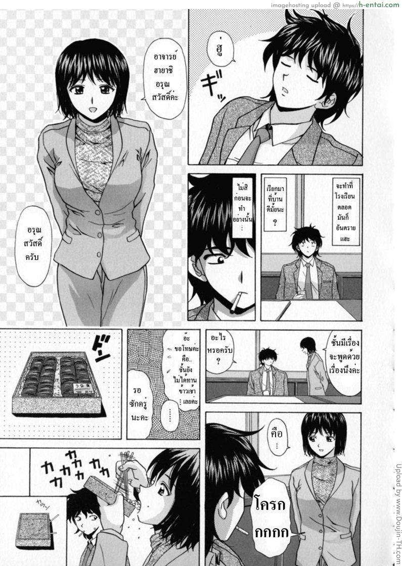 ทีเด็ดคุณครูหนุ่ม 4 - แผ่น 2