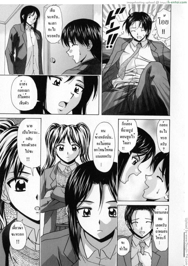 ทีเด็ดคุณครูหนุ่ม 4 - แผ่น 4