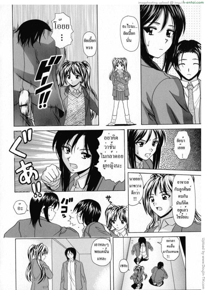 ทีเด็ดคุณครูหนุ่ม 4 - แผ่น 5