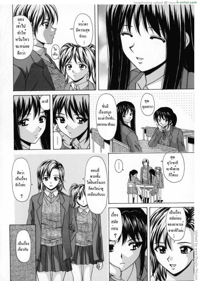 ทีเด็ดคุณครูหนุ่ม 4 - แผ่น 7