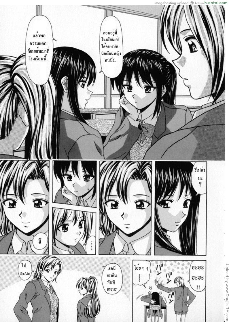ทีเด็ดคุณครูหนุ่ม 4 - แผ่น 8