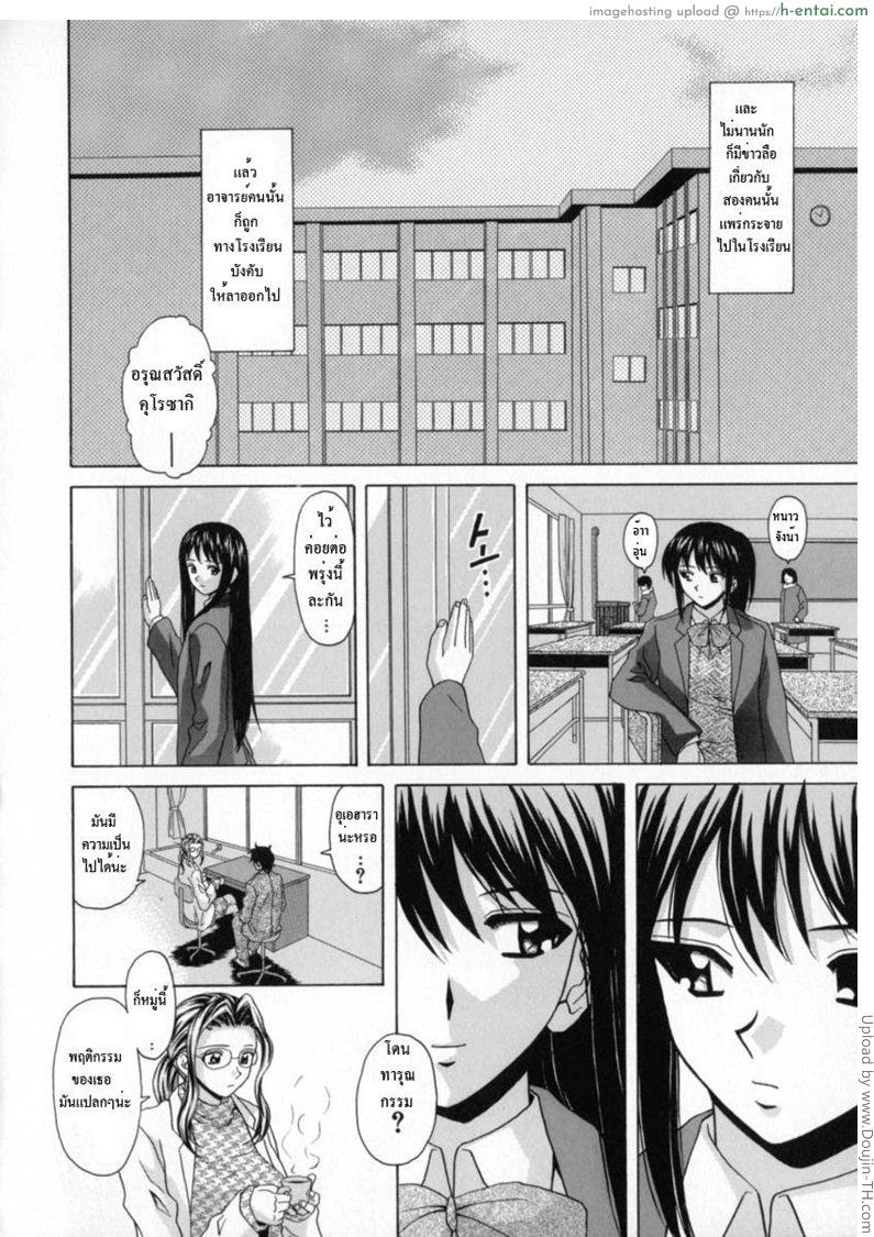 ทีเด็ดคุณครูหนุ่ม 4 - แผ่น 11