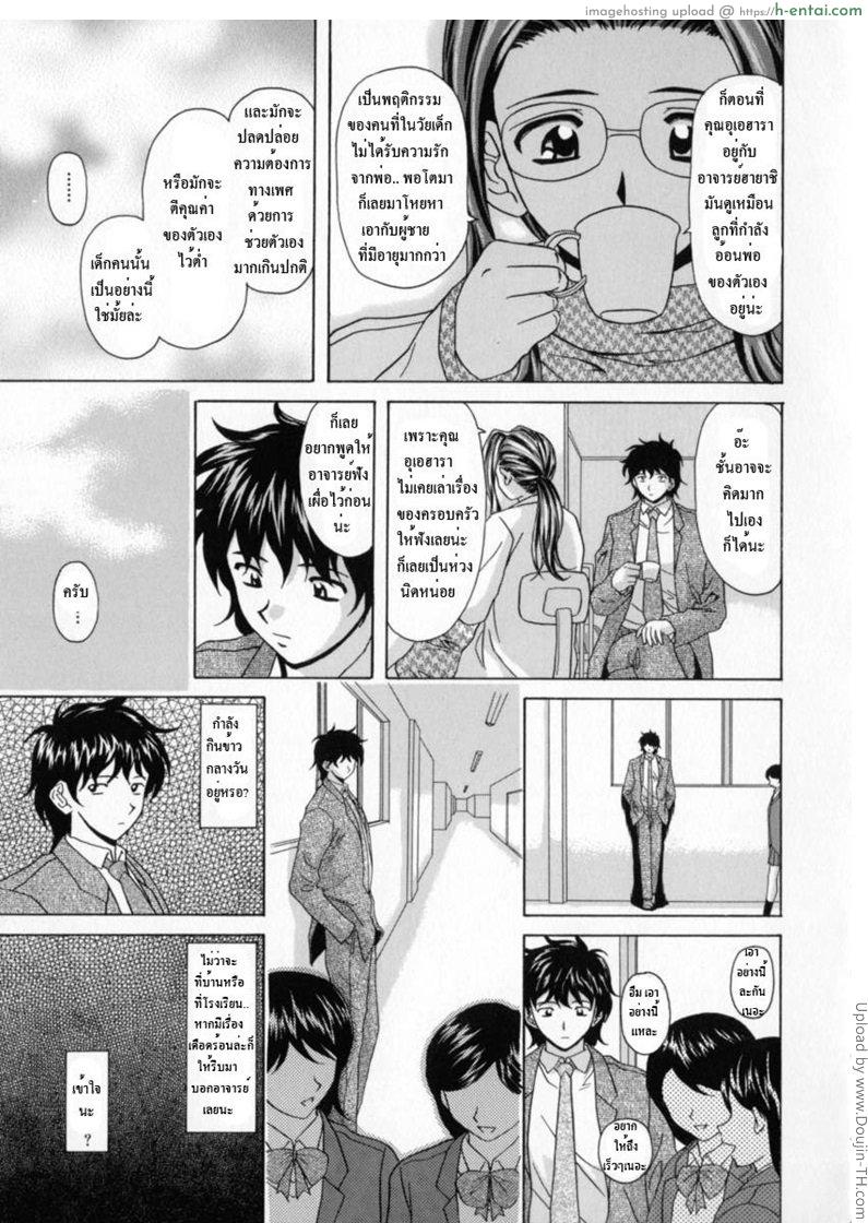 ทีเด็ดคุณครูหนุ่ม 4 - แผ่น 12