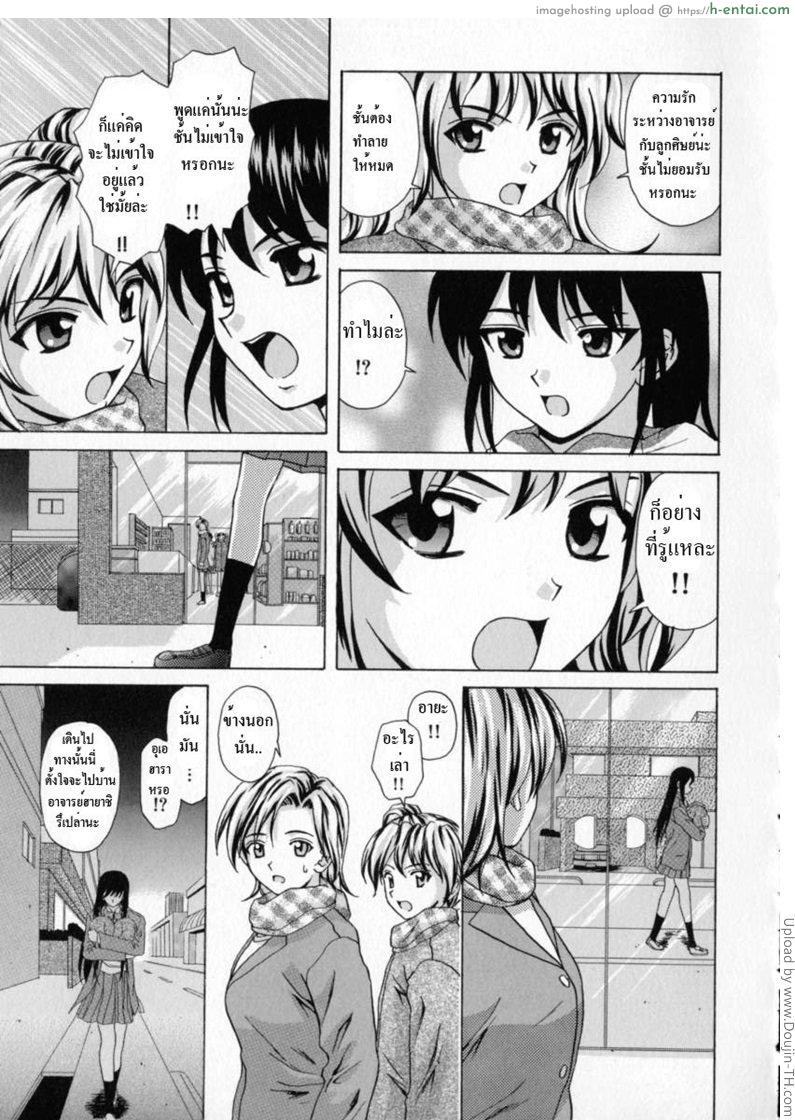 ทีเด็ดคุณครูหนุ่ม 5 - แผ่น 7