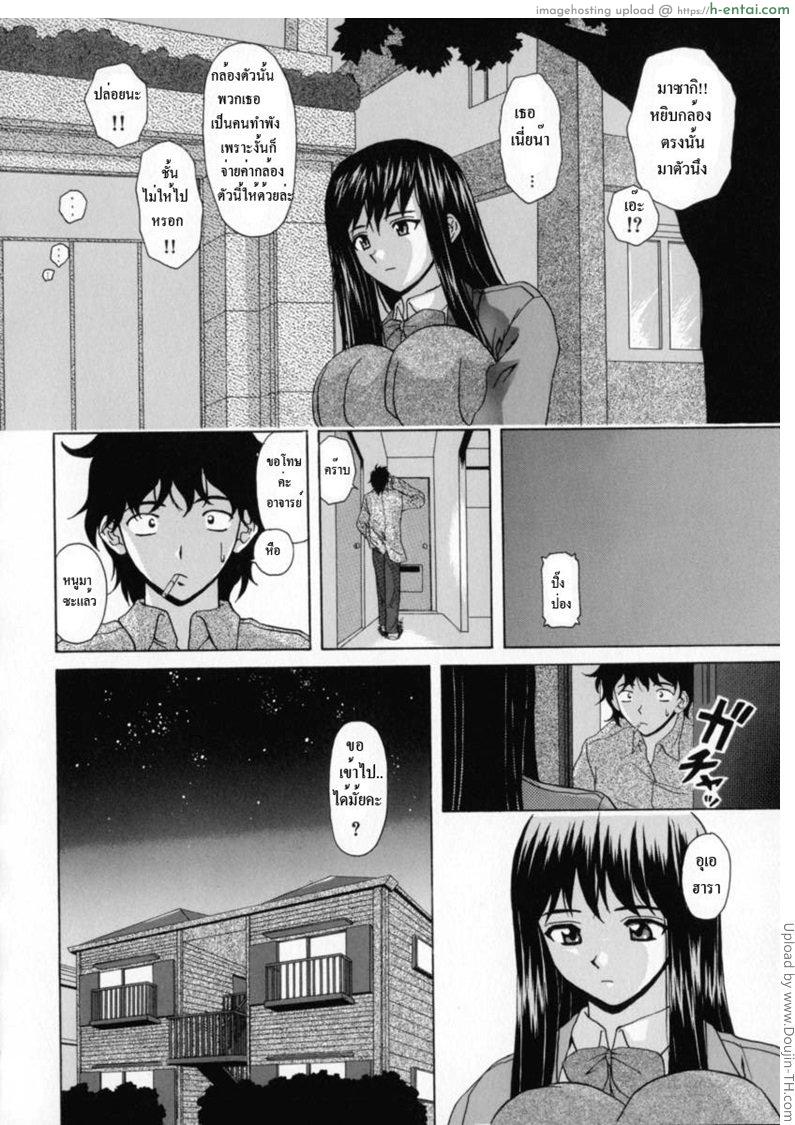 ทีเด็ดคุณครูหนุ่ม 5 - แผ่น 8